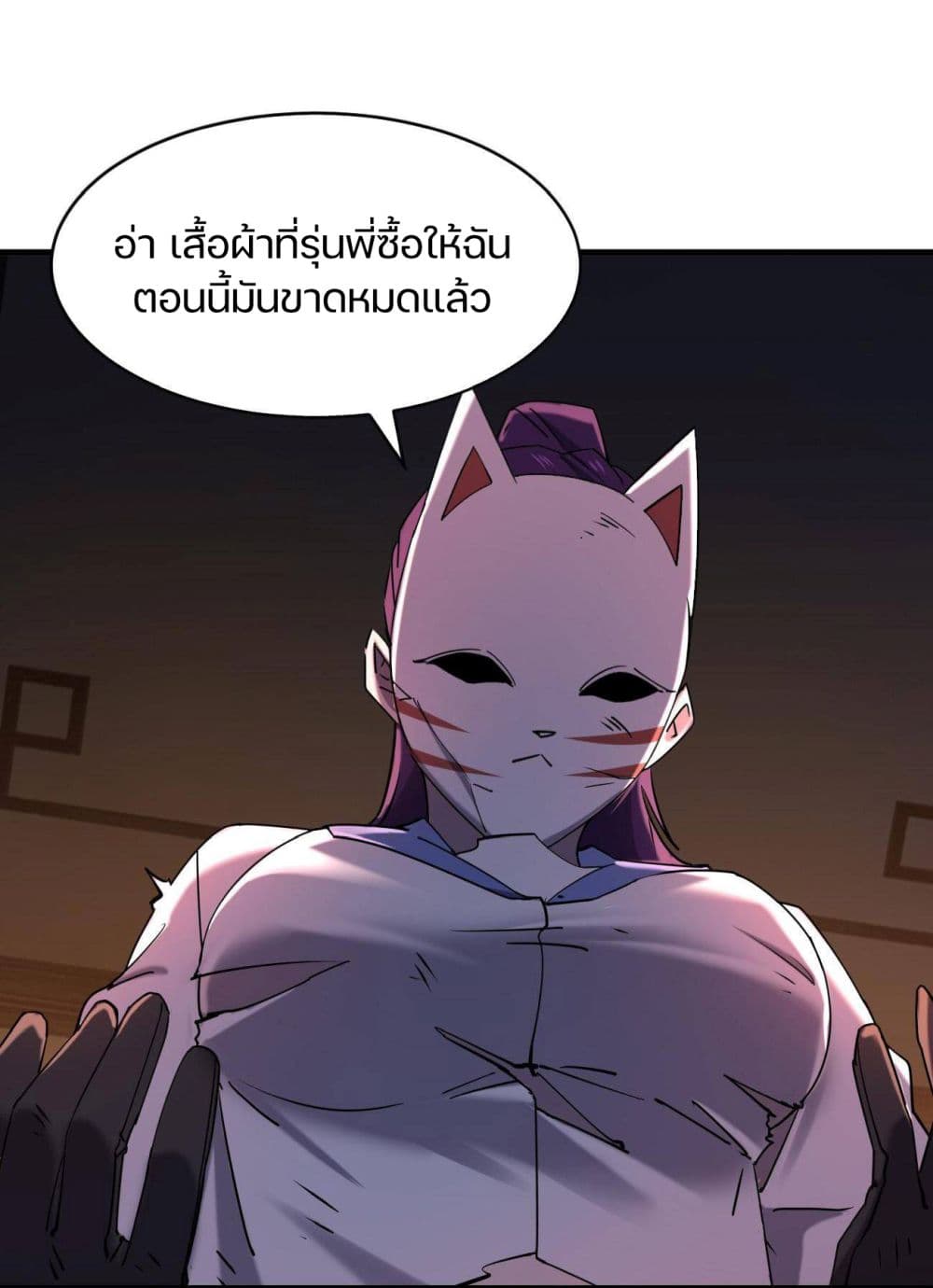 Don’t Get Me Wrong, I’m The Real Victim! ตอนที่ 44 (11)