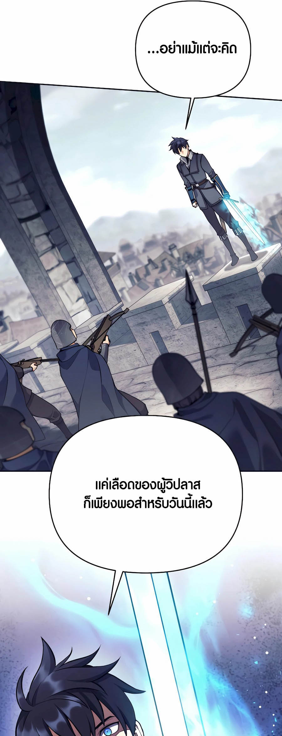 อ่านมันฮวา เรื่อง Doomed Character Of A Dark Fantasy World 31 13