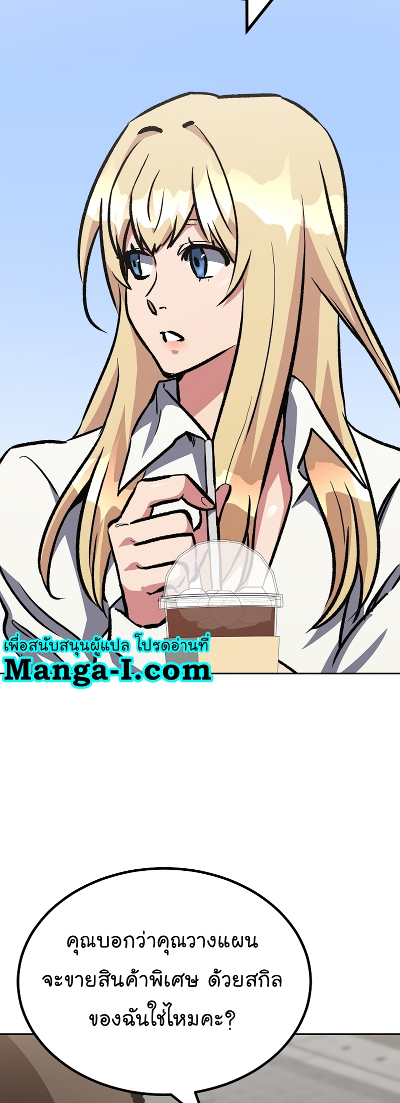 Manga Manhwa Level 1 Player 71 (7)