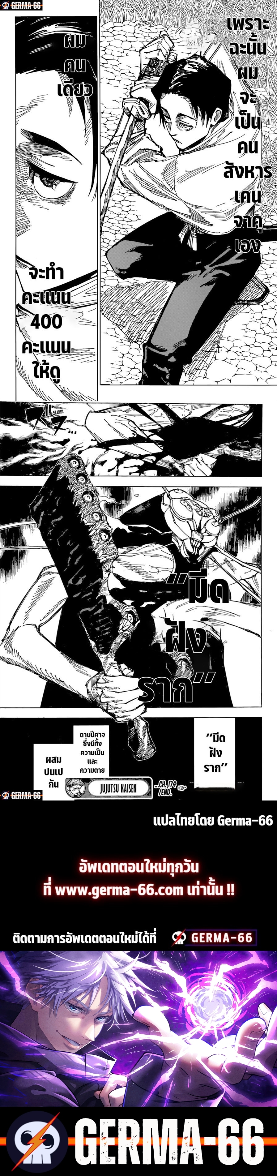 Jujutsu Kaisen 174 (3)