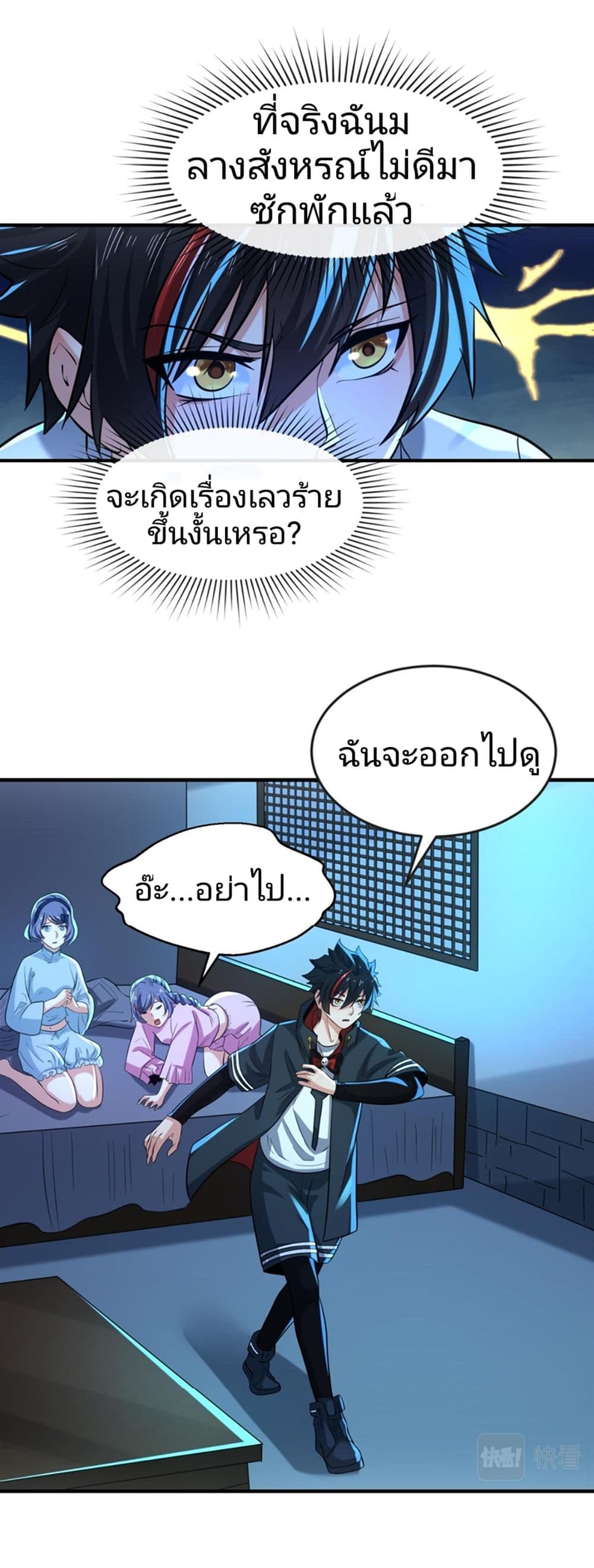The Age of Ghost Spirits à¸à¸­à¸à¸à¸µà¹ 47 (27)