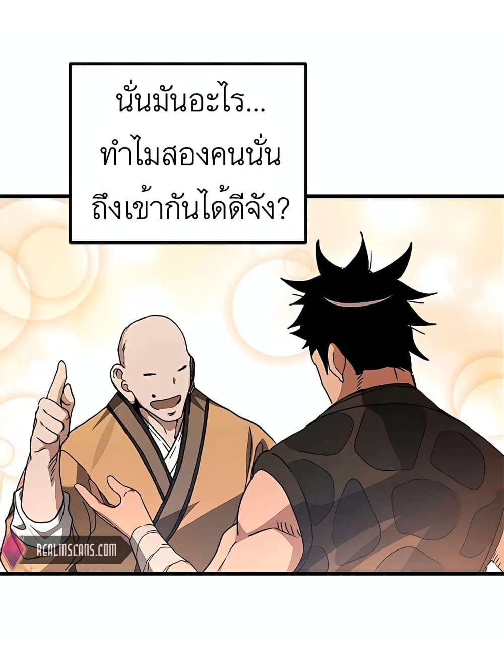 I Am Possessed by the Sword God ตอนที่ 42 (37)