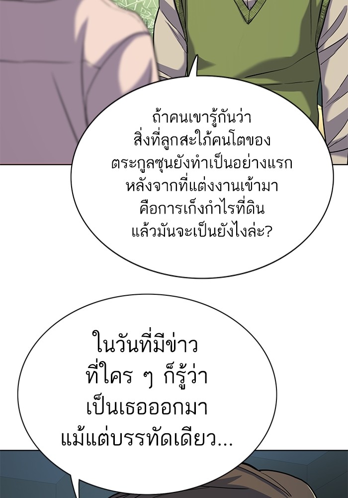 The Chaebeol's Youngest Son ตอนที่ 85 (29)