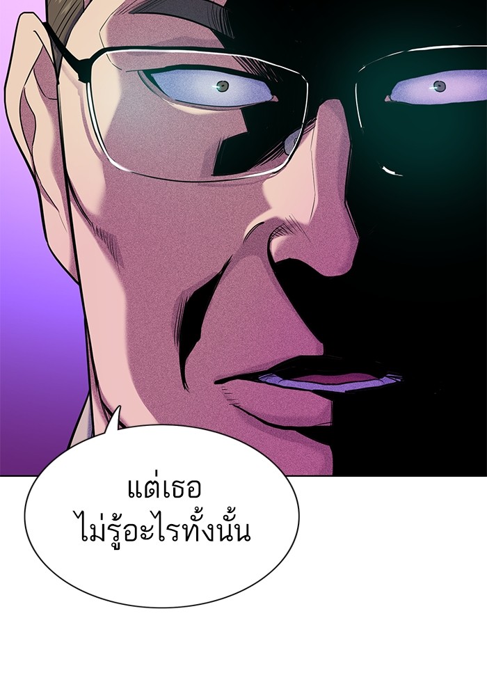 The Chaebeol's Youngest Son ตอนที่ 85 (21)
