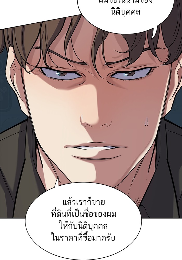 The Chaebeol's Youngest Son ตอนที่ 85 (43)