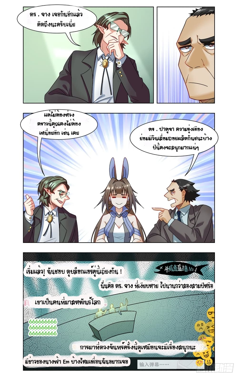 Future Break Point เธ•เธญเธเธ—เธตเน 41 (7)