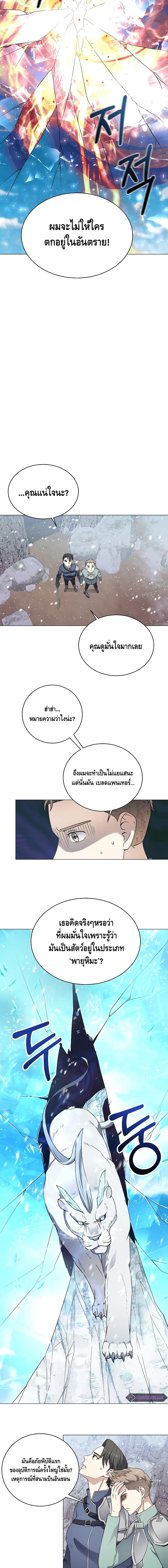 Street Restaurant of a Returned Hero ตอนที่ 23 (9)