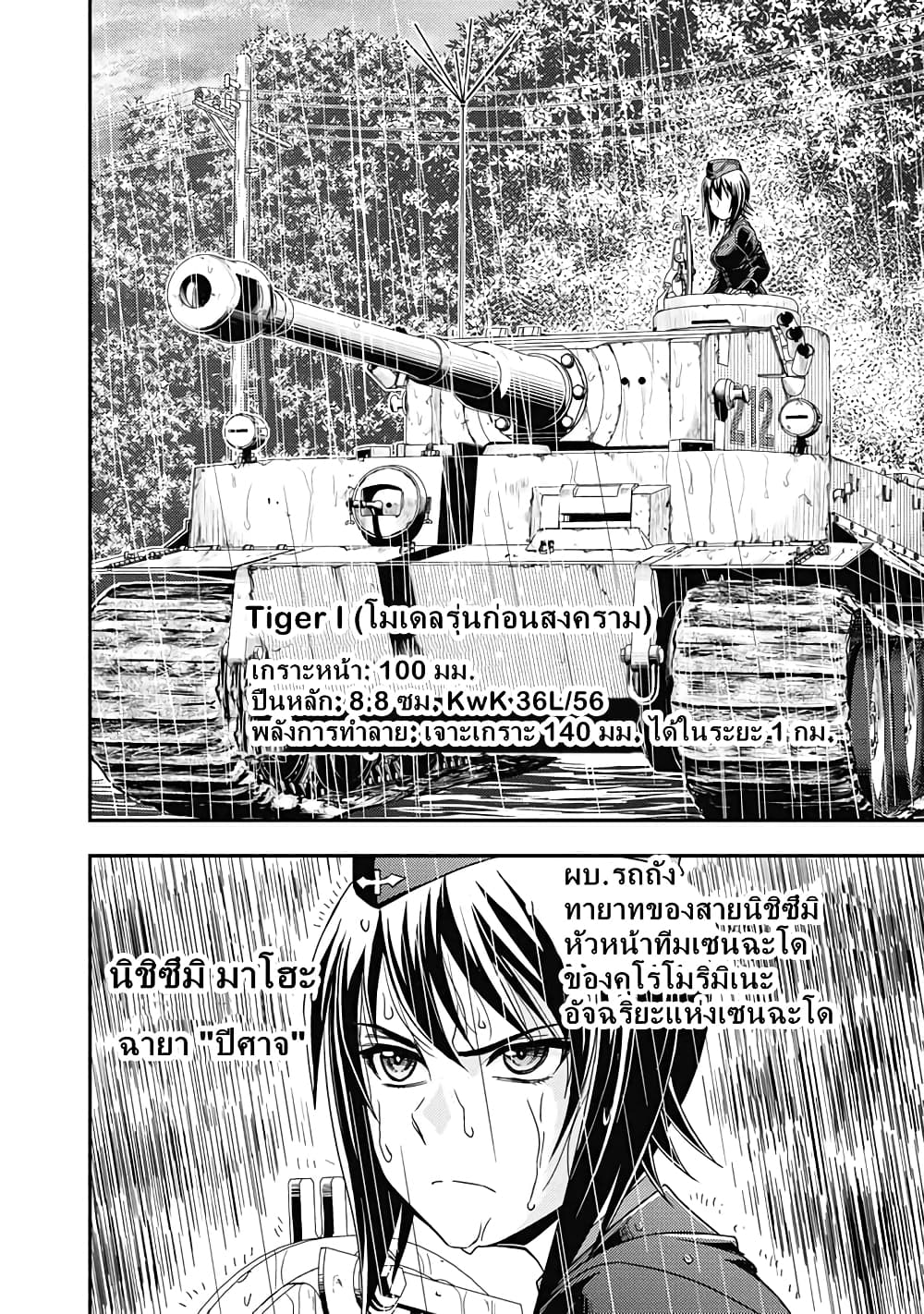 Girls und Panzer Saga of Pravda 22 02