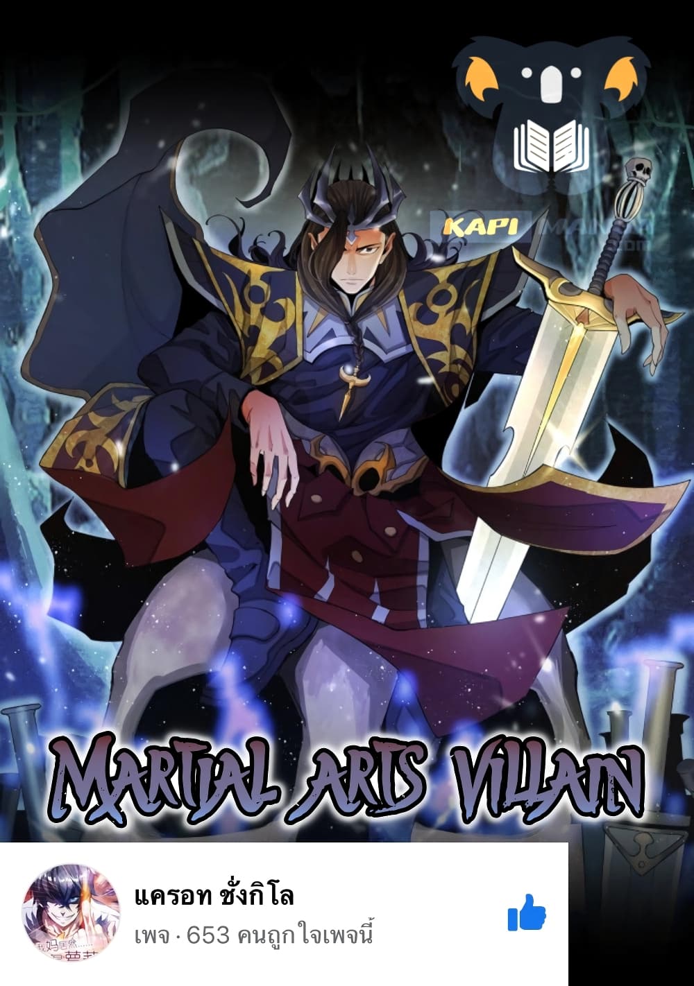 Martial Arts Villain 17 01