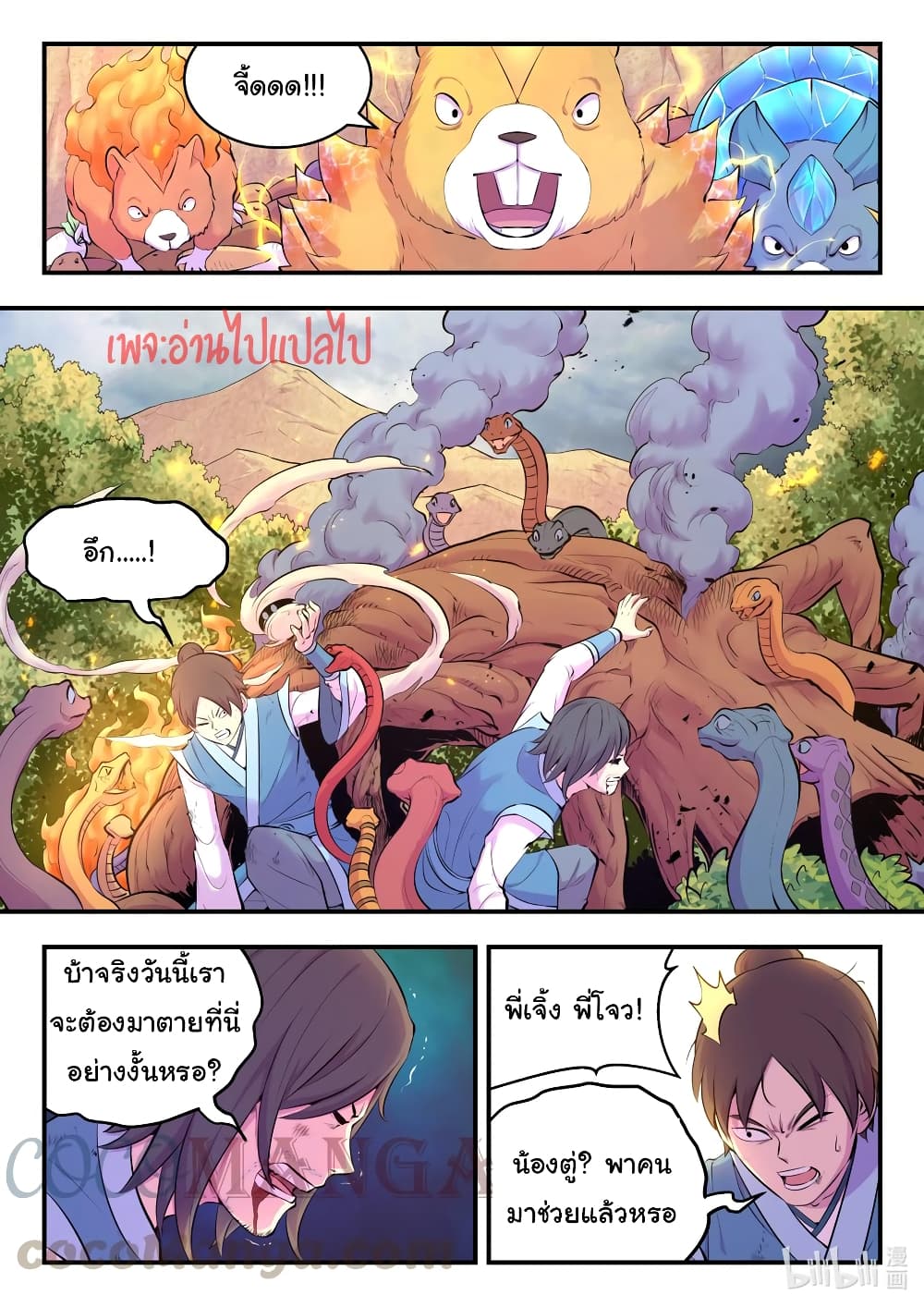 King of Spirit Beast 114 (5)