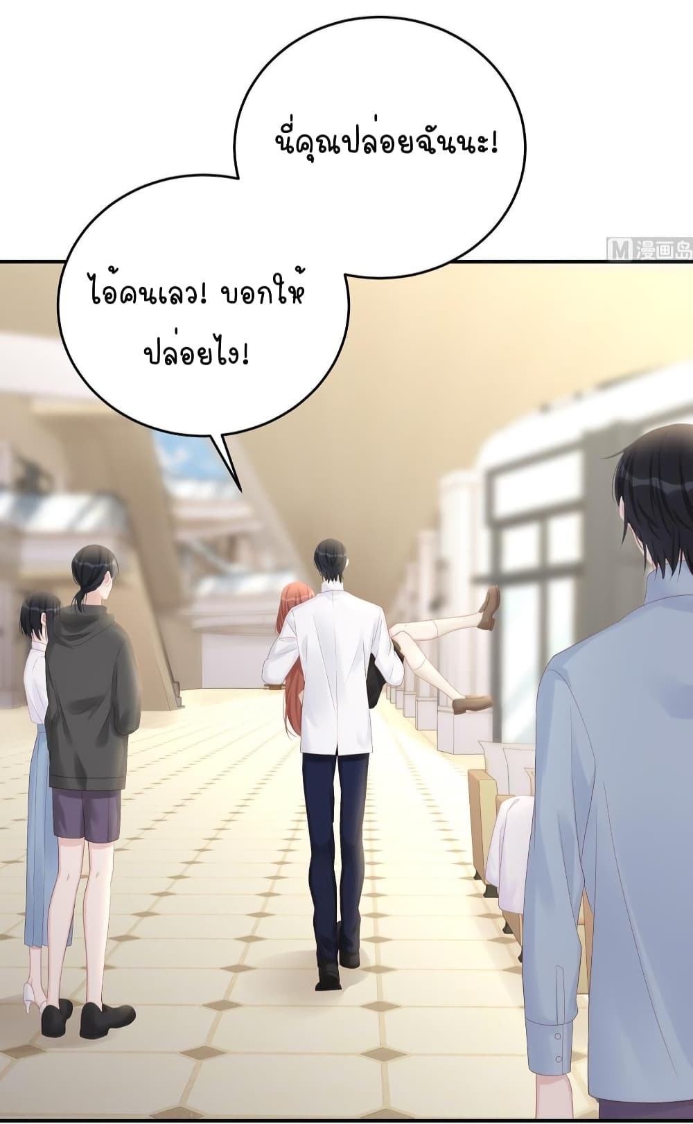 Gonna Spoil You ตอนที่ 76 (12)