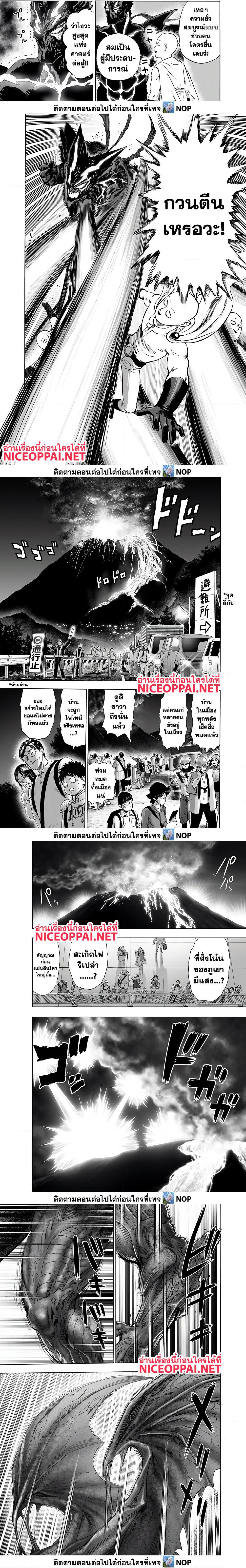 One Punch Man 163 (5)