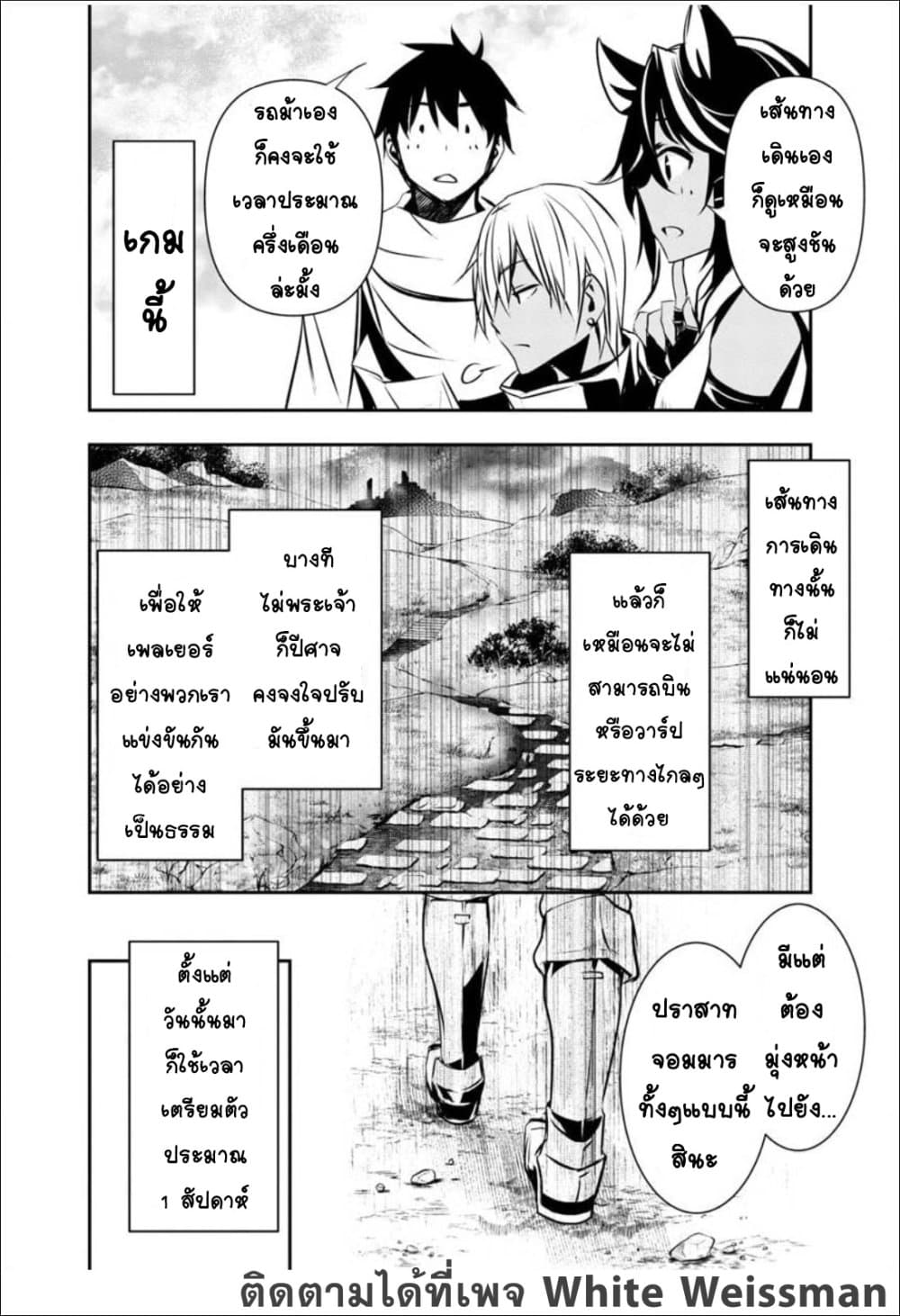 Isekai NTR 14 06