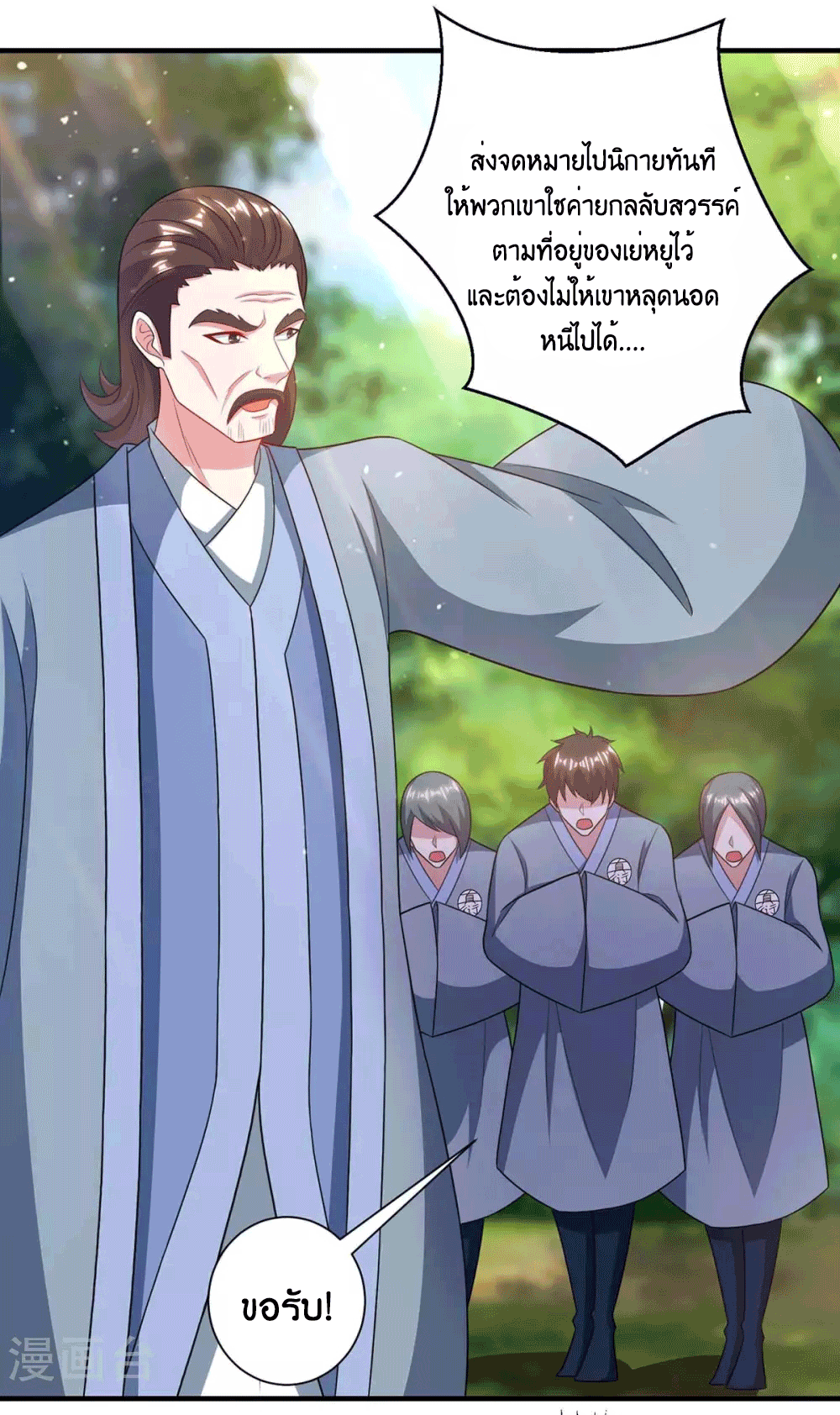 manga168