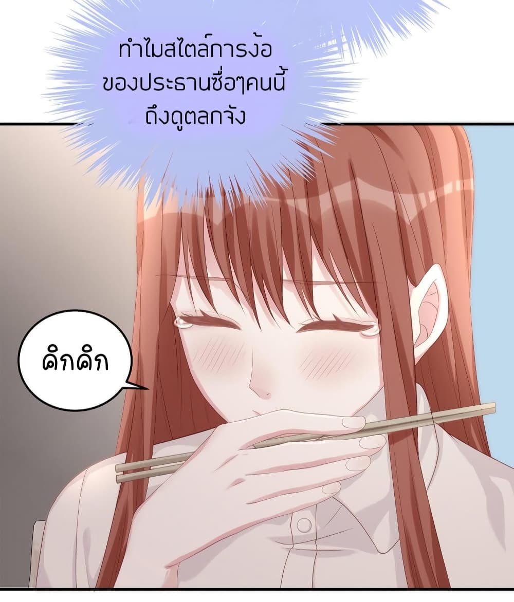 Gonna Spoil You ตอนที่ 76 (25)