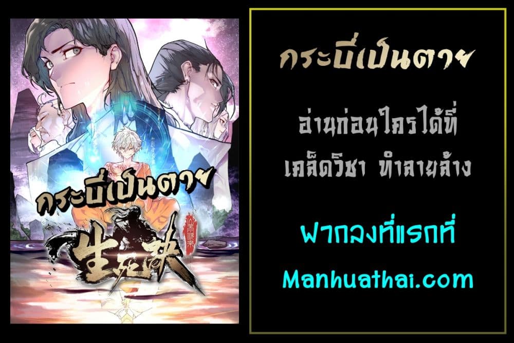 Life And Death ตอนที่ 64 (12)
