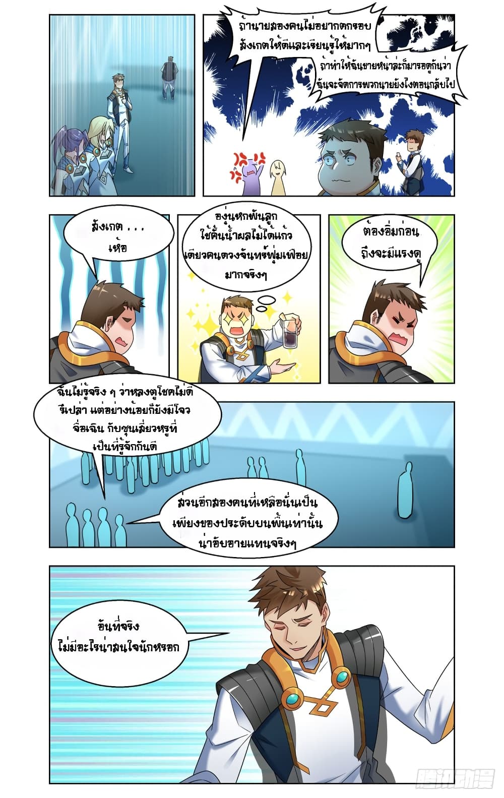 Future Break Point เธ•เธญเธเธ—เธตเน 41 (10)