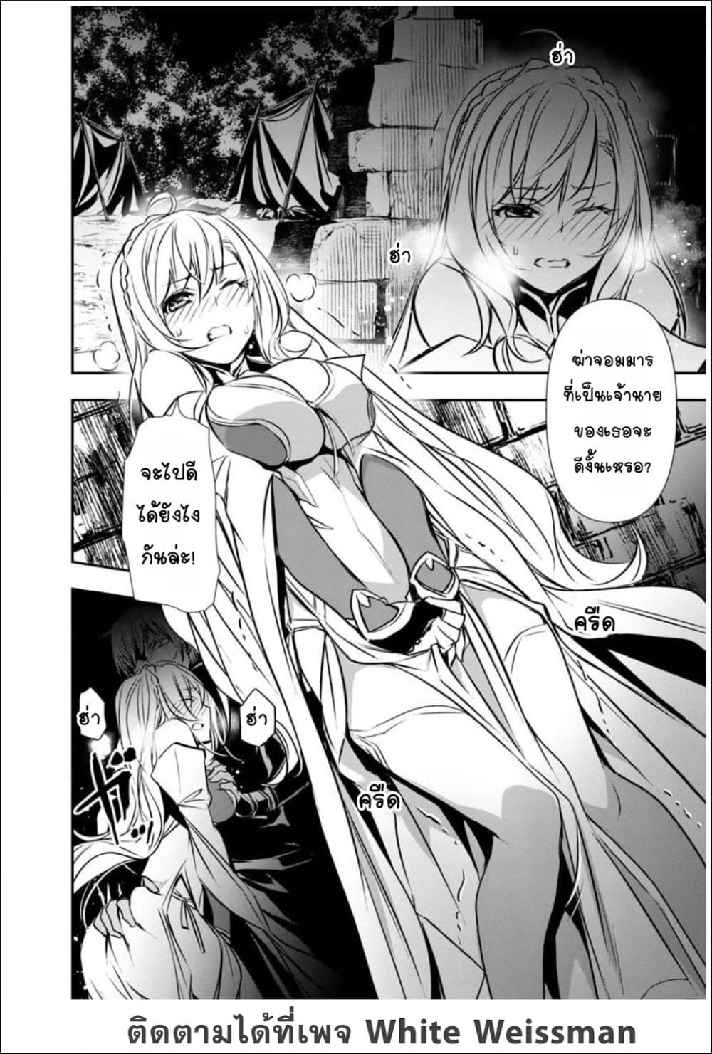 Isekai NTR 15 12