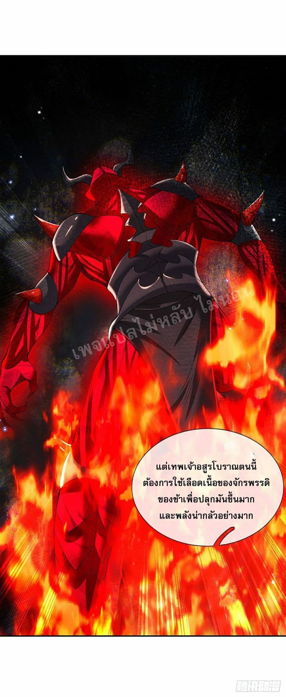 Royal God of War, Rising Dragon à¸•à¸­à¸™à¸—à¸µà¹ˆ 118 (36)