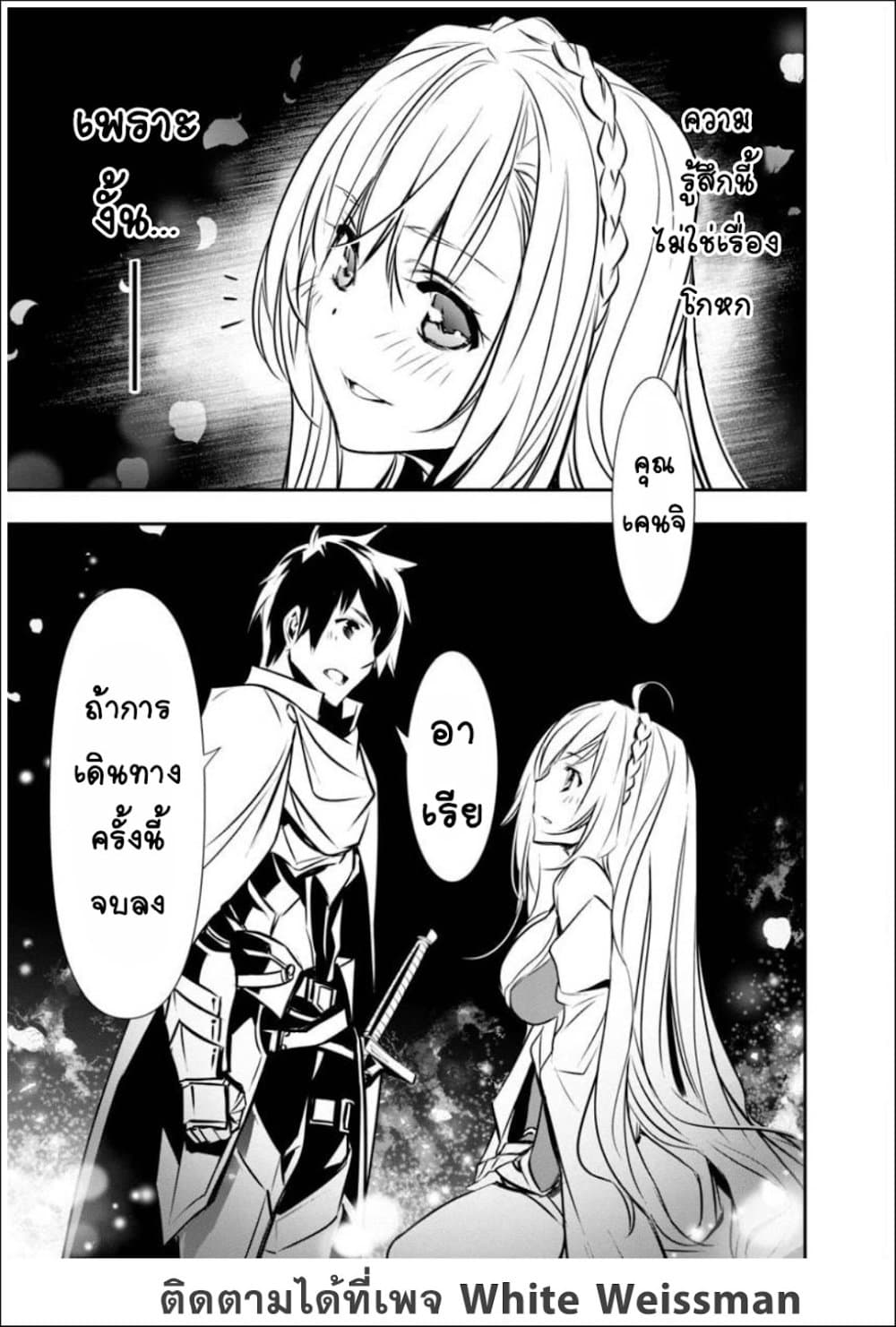 Isekai NTR 15 05