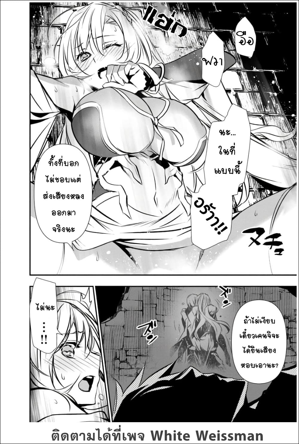 Isekai NTR 16 07