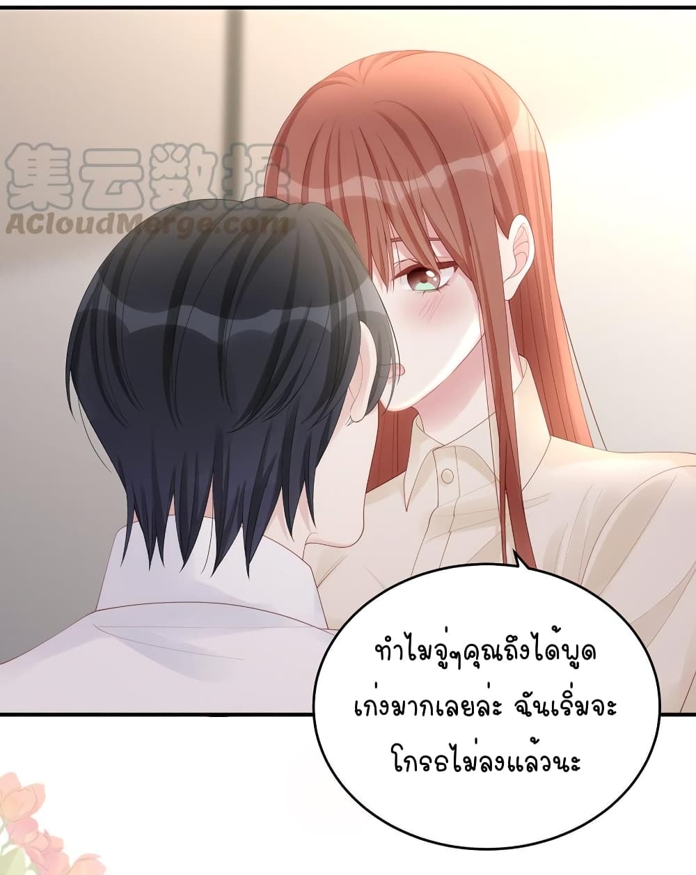 Gonna Spoil You ตอนที่ 76 (34)