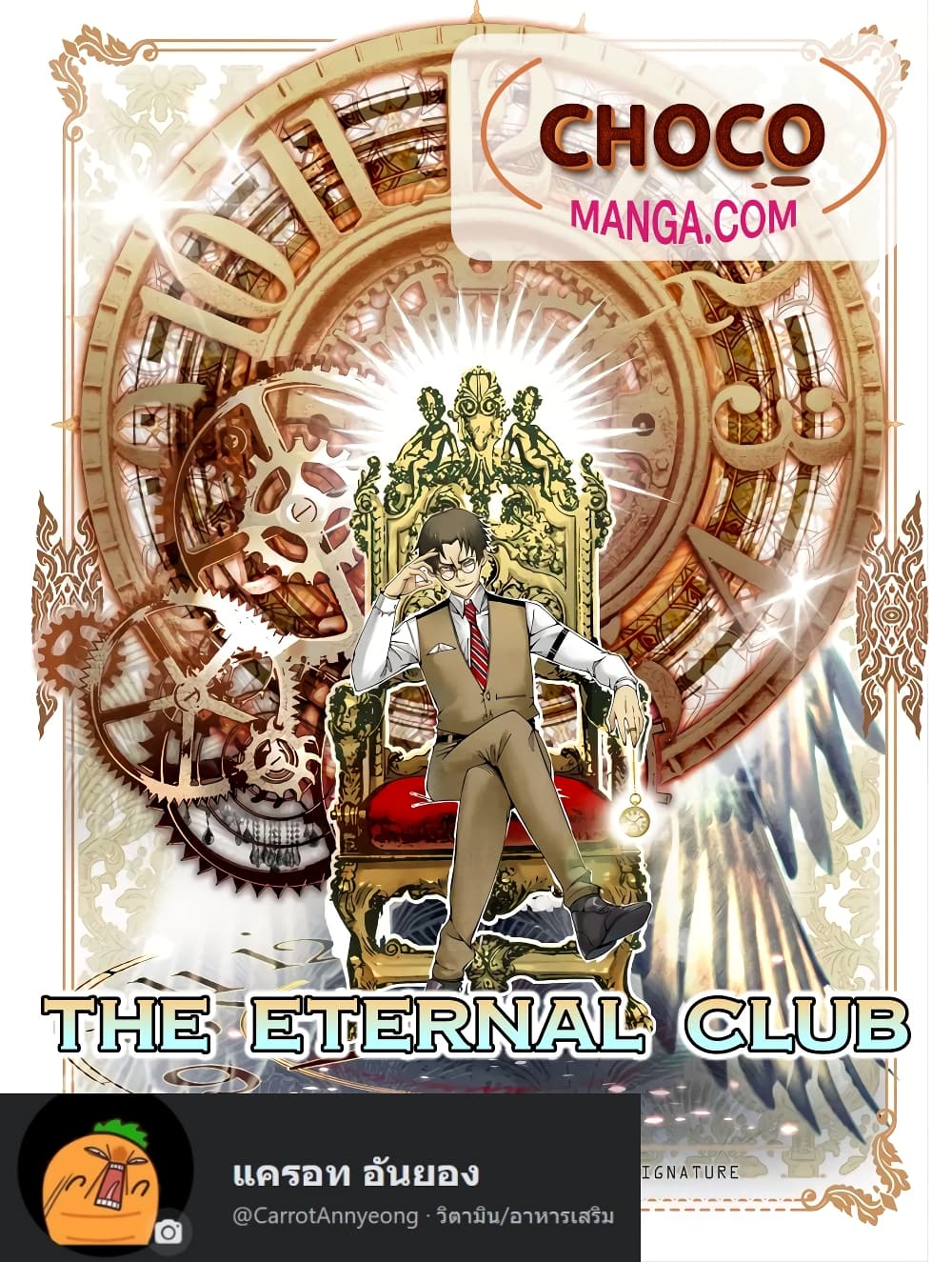 The Eternal Club ตอนที่ 62 (1)
