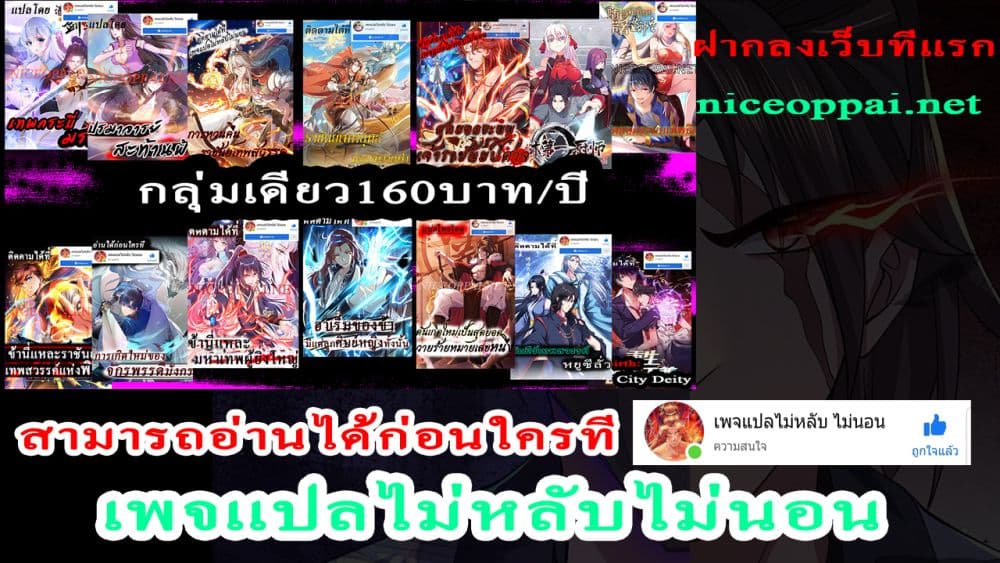 Royal God of War, Rising Dragon ตอนที่ 119 (41)