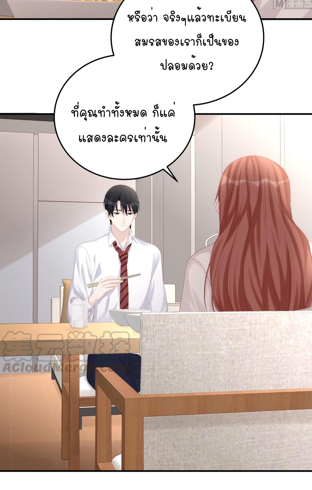 Gonna Spoil You ตอนที่ 76 (27)