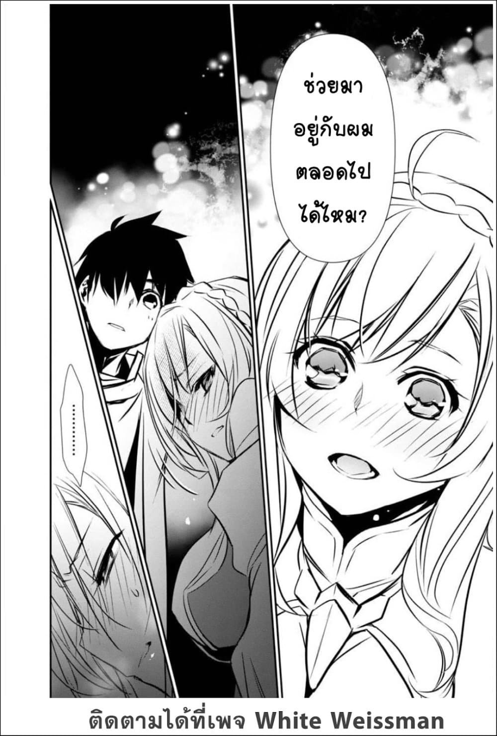 Isekai NTR 15 06