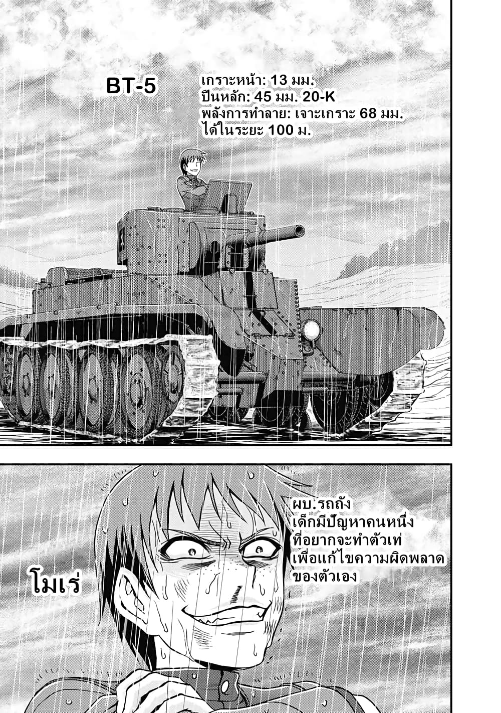 Girls und Panzer Saga of Pravda 22 03