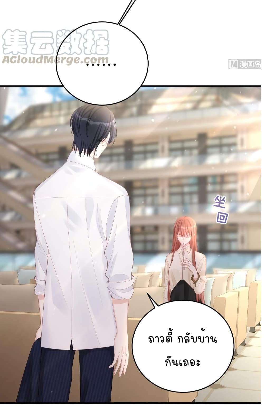 Gonna Spoil You ตอนที่ 76 (9)