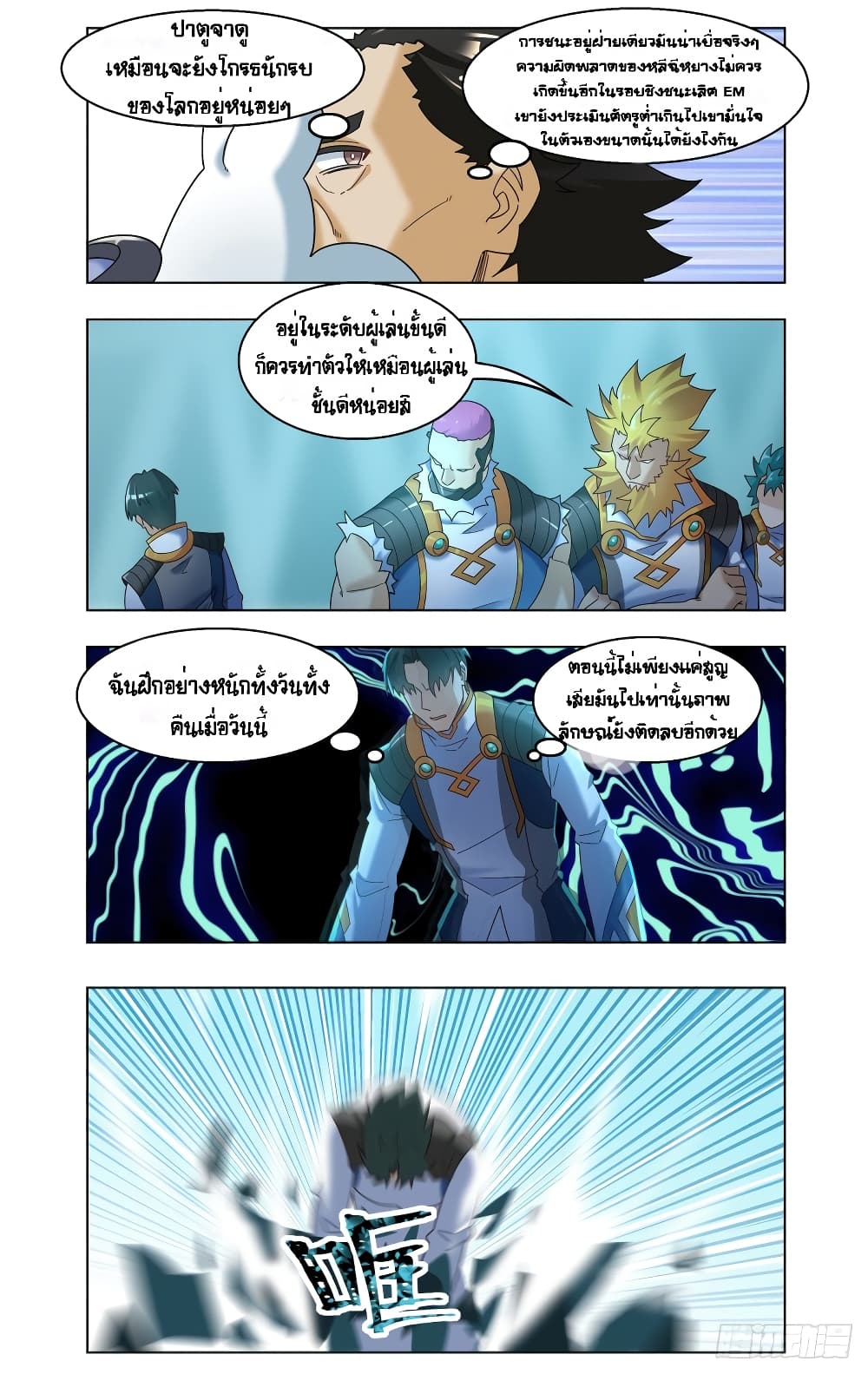 Future Break Point เธ•เธญเธเธ—เธตเน 43 (10)