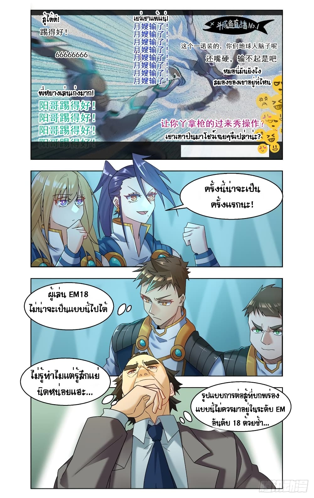 Future Break Point เธ•เธญเธเธ—เธตเน 43 (3)