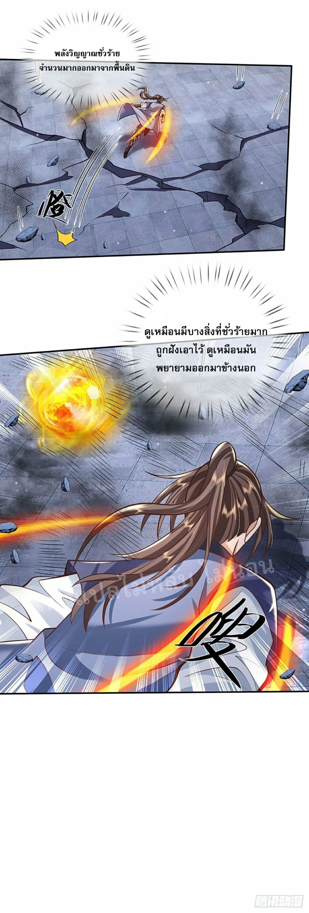 Royal God of War, Rising Dragon à¸•à¸­à¸™à¸—à¸µà¹ˆ 118 (9)