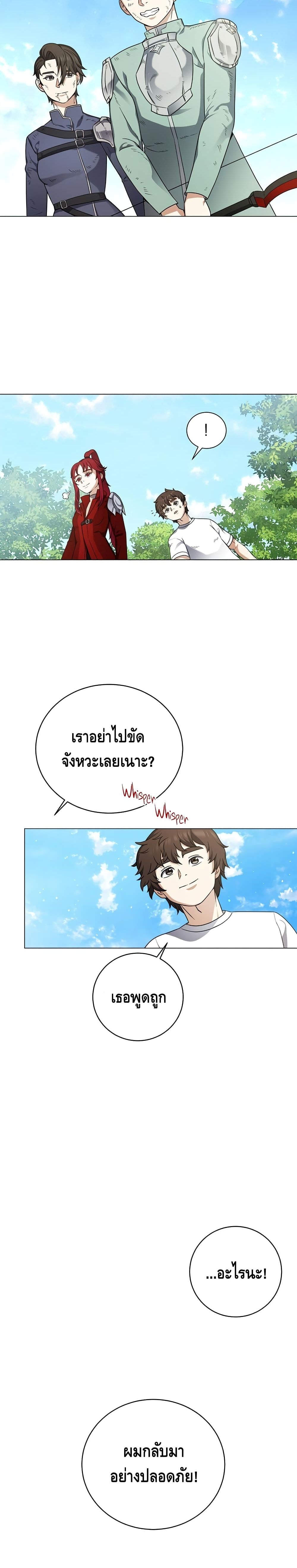 Street Restaurant of a Returned Hero ตอนที่ 24 (18)