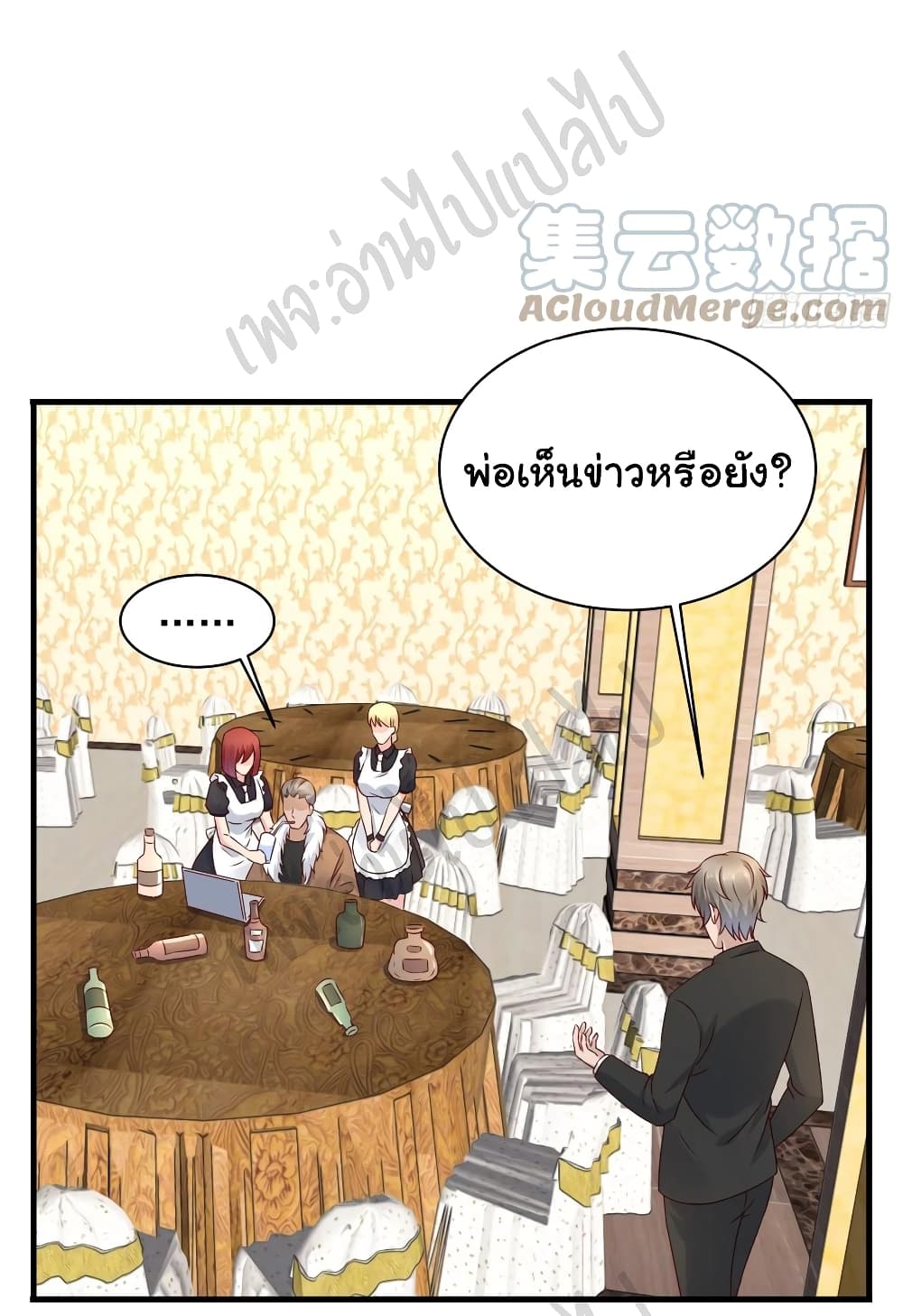 Best System Investors In the City à¸•à¸­à¸™à¸—à¸µà¹ˆ 57 (16)