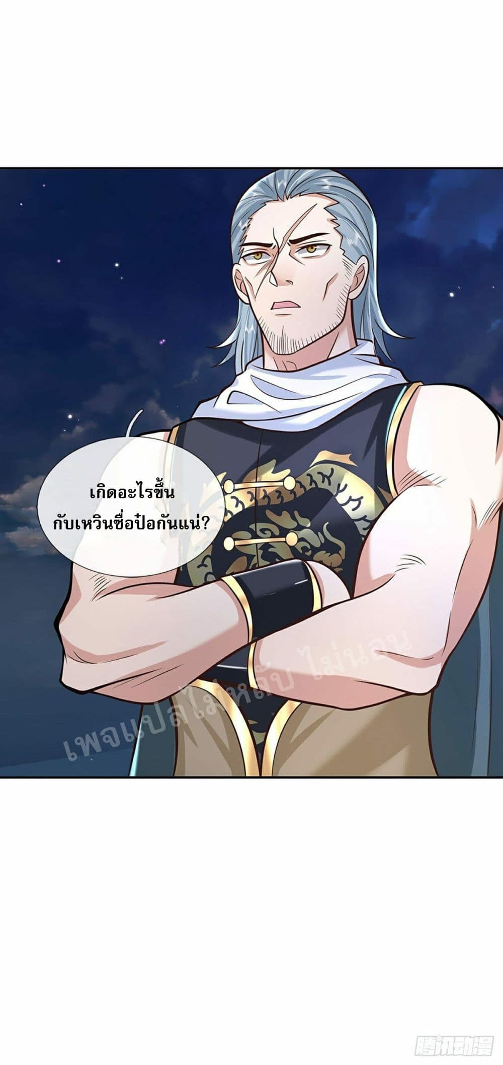 Royal God of War, Rising Dragon à¸•à¸­à¸™à¸—à¸µà¹ˆ 118 (20)