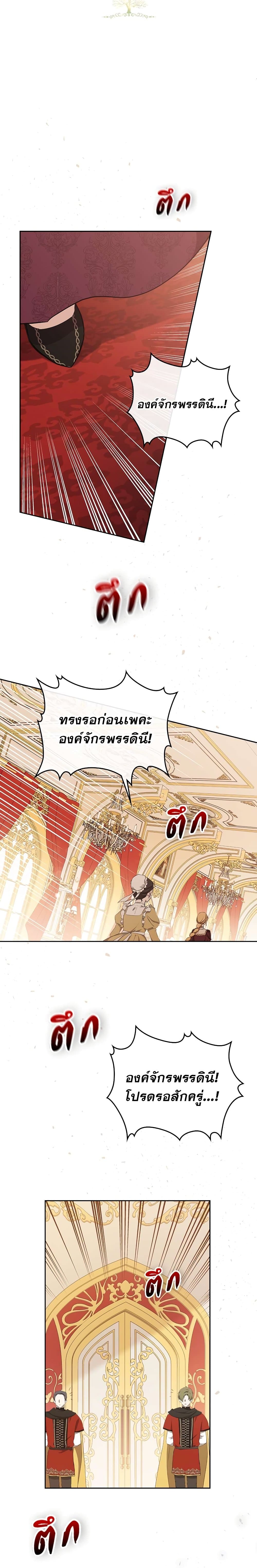 In This Life, I Will Be the Lord à¸•à¸­à¸™à¸—à¸µà¹ˆ 51 (14)