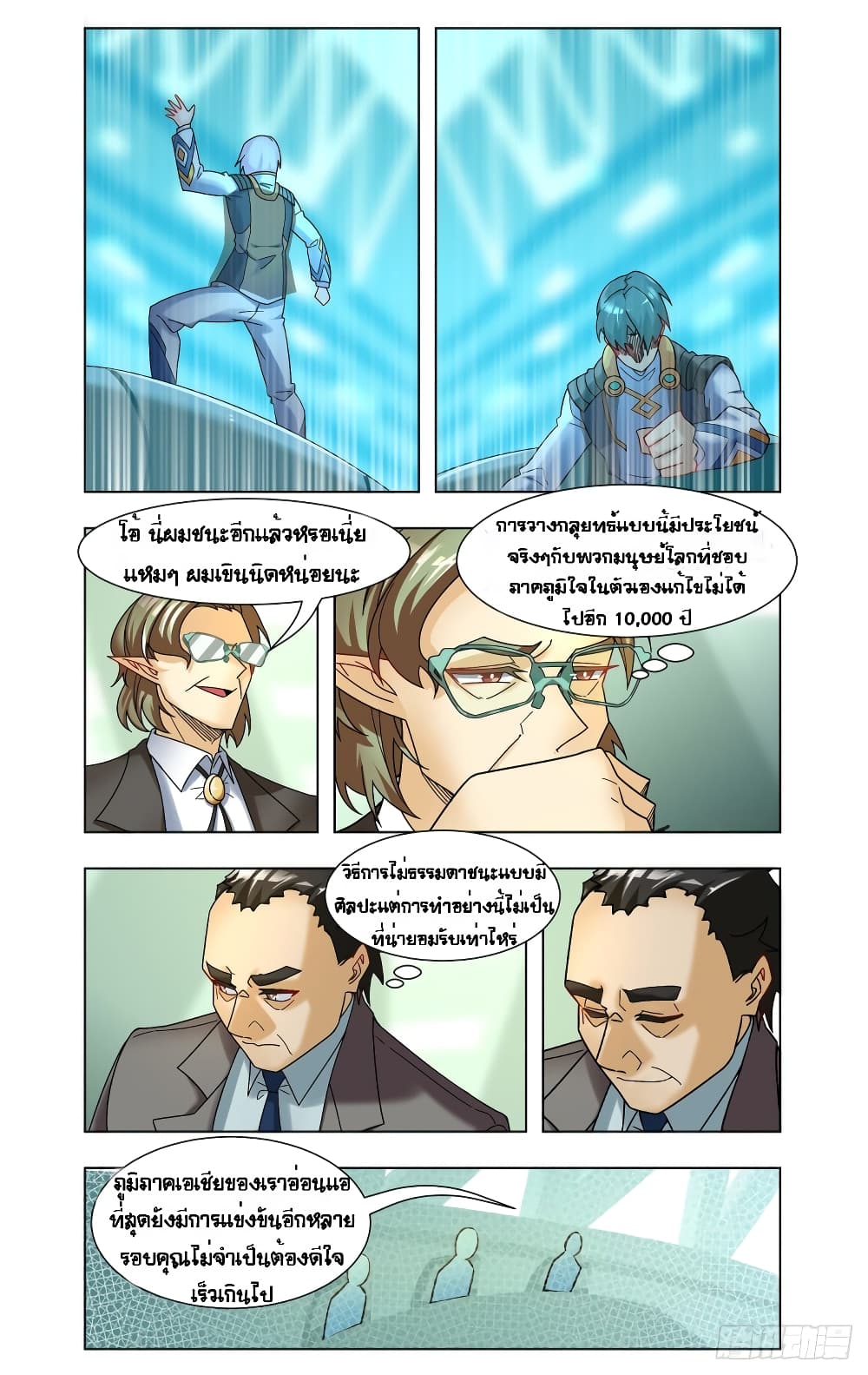 Future Break Point เธ•เธญเธเธ—เธตเน 43 (8)