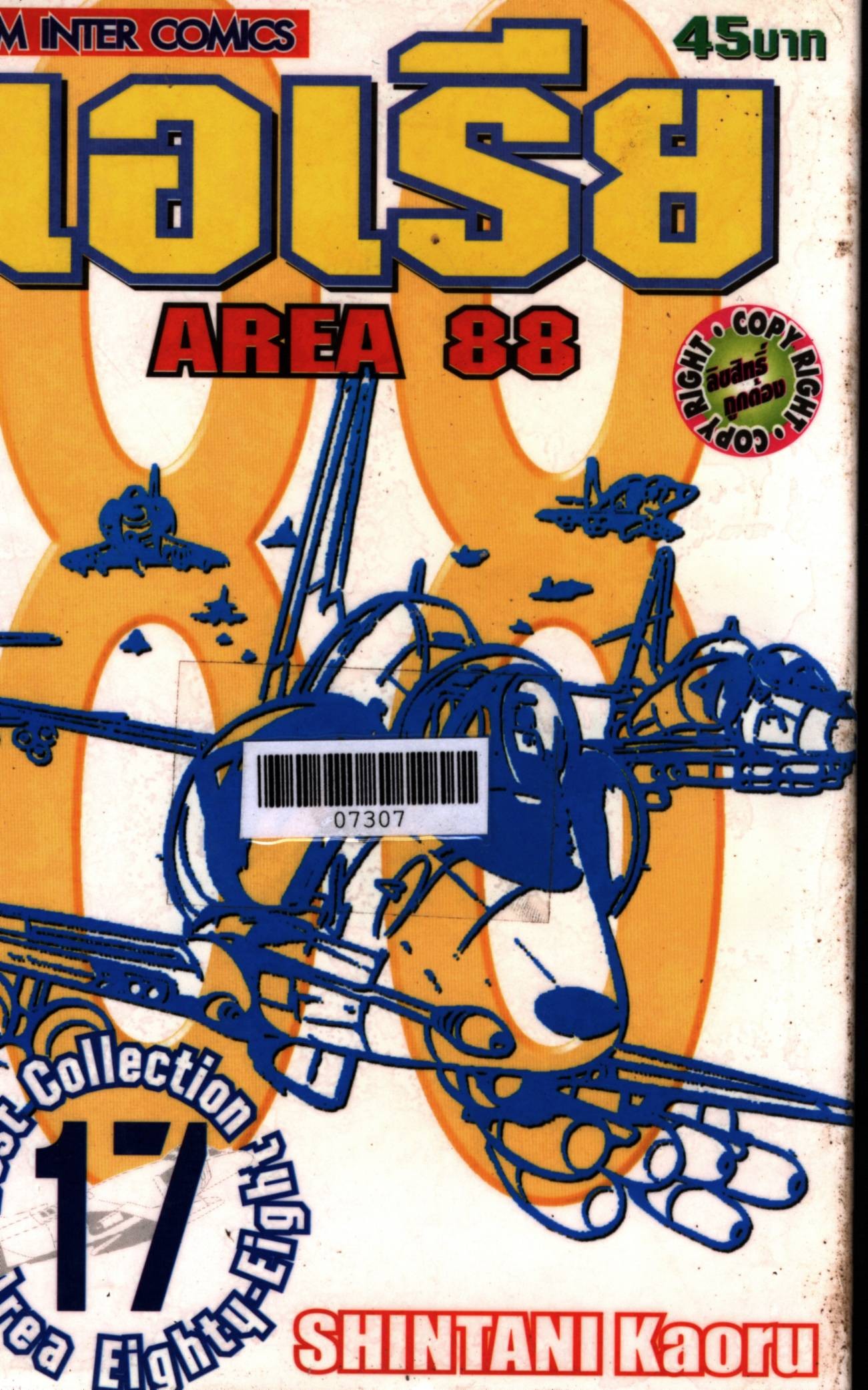 area 88