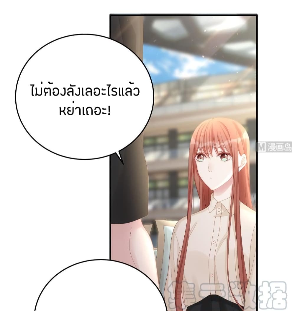 Gonna Spoil You ตอนที่ 76 (5)