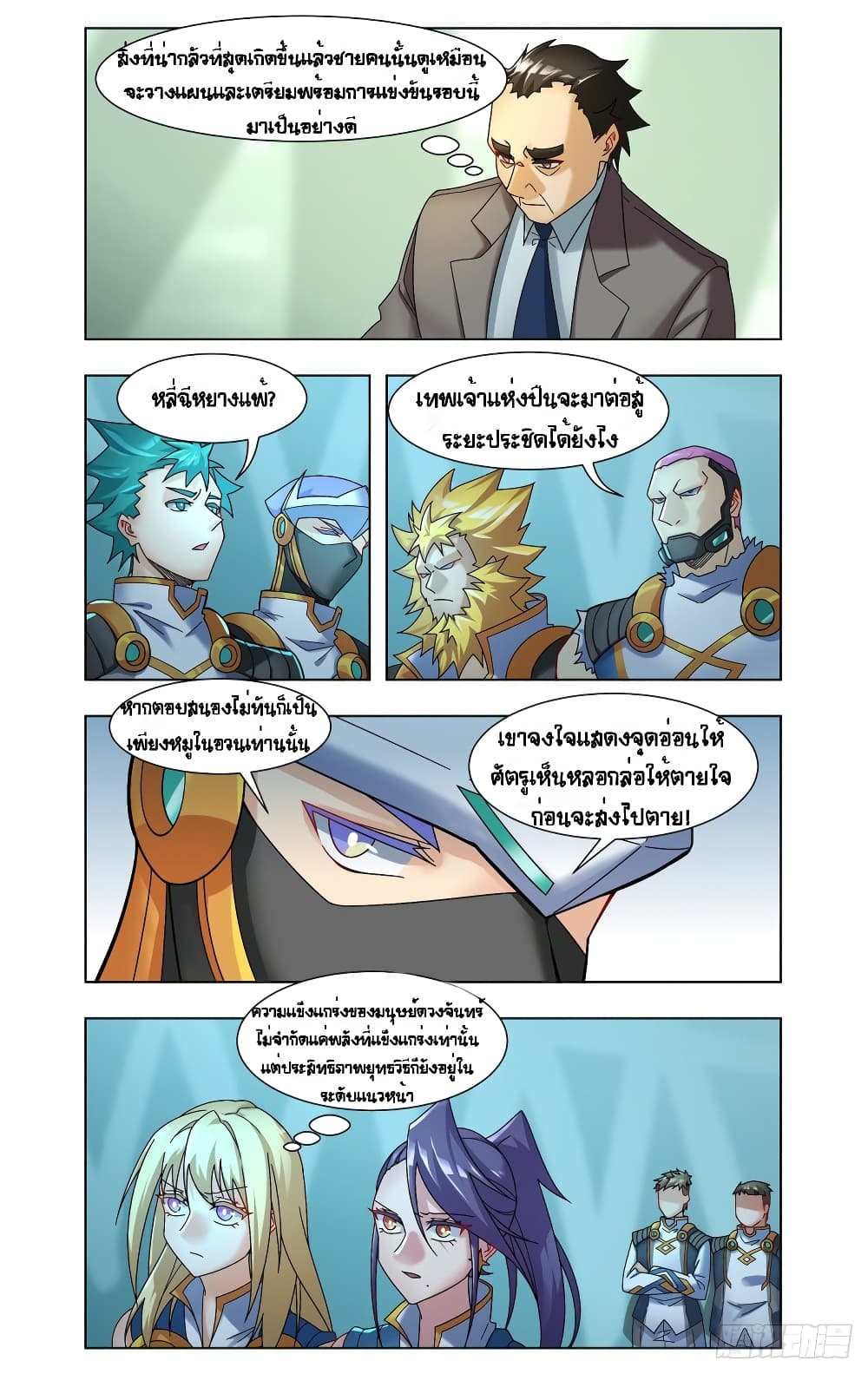 Future Break Point เธ•เธญเธเธ—เธตเน 43 (7)