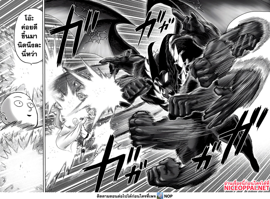 One Punch Man 163 (6)