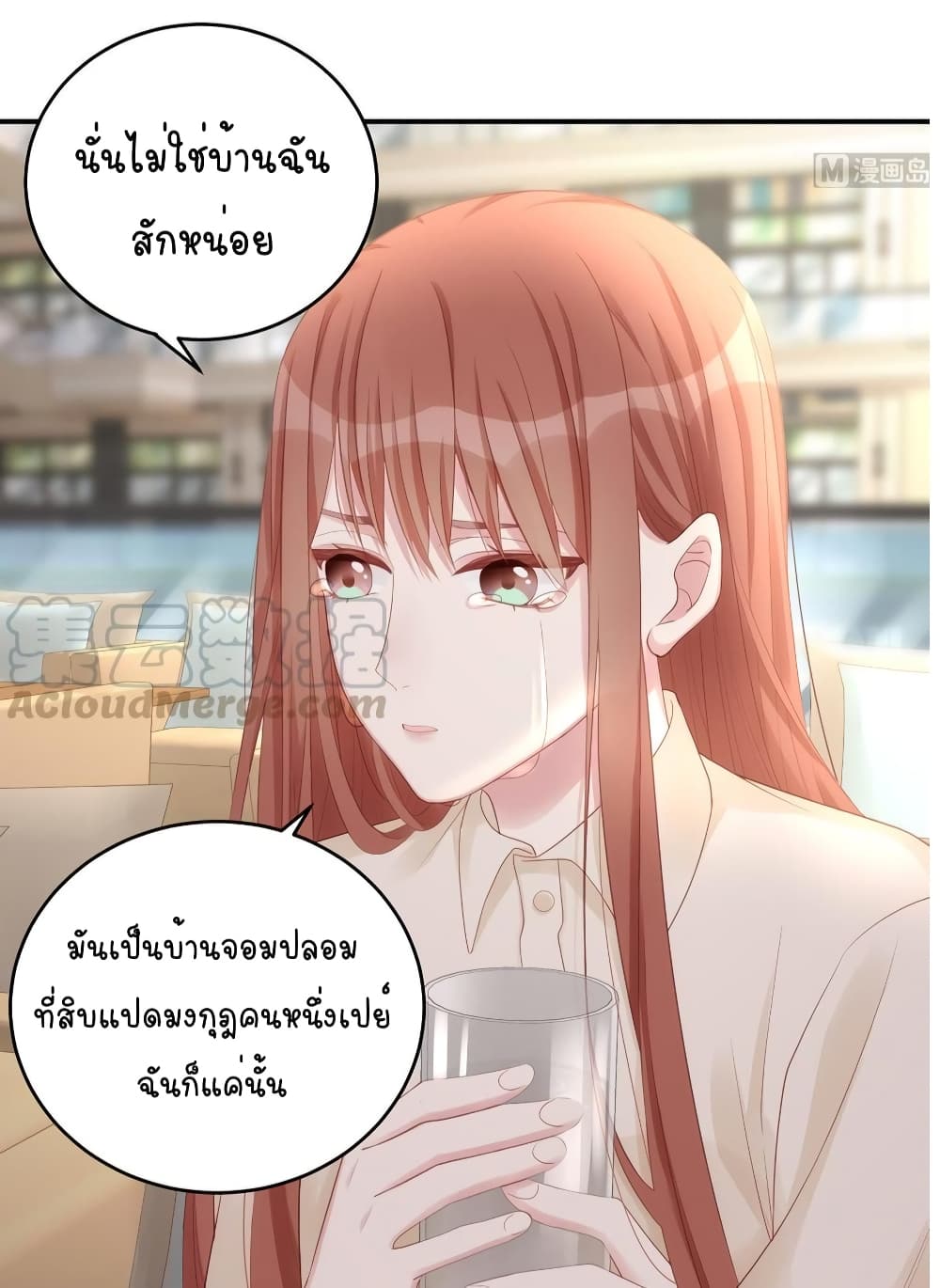 Gonna Spoil You ตอนที่ 76 (10)