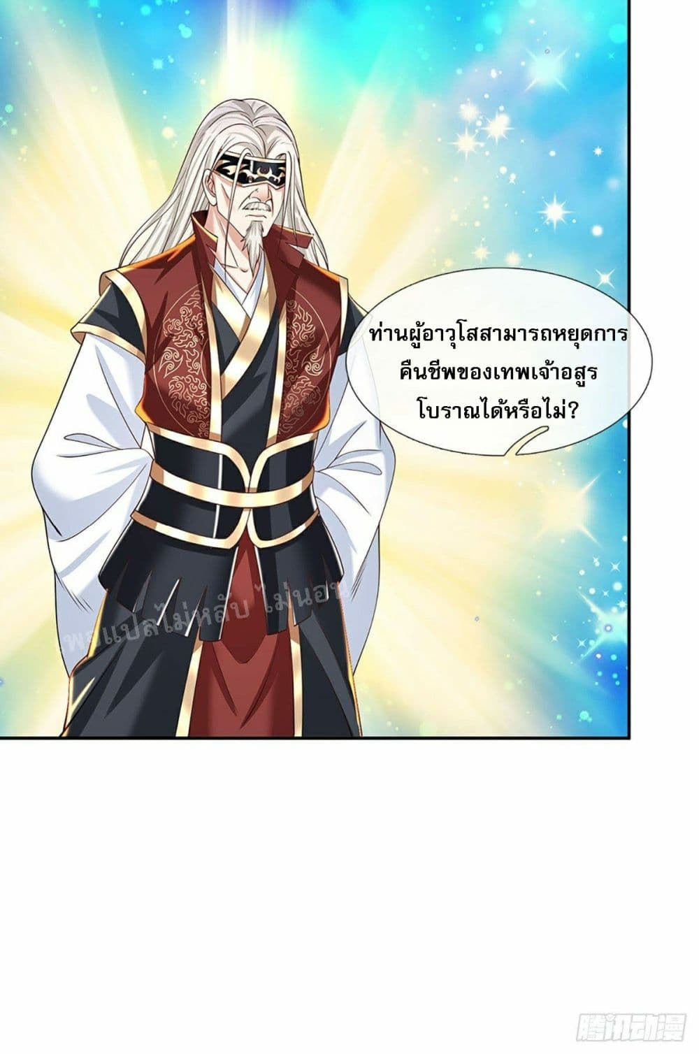 Royal God of War, Rising Dragon à¸•à¸­à¸™à¸—à¸µà¹ˆ 118 (38)