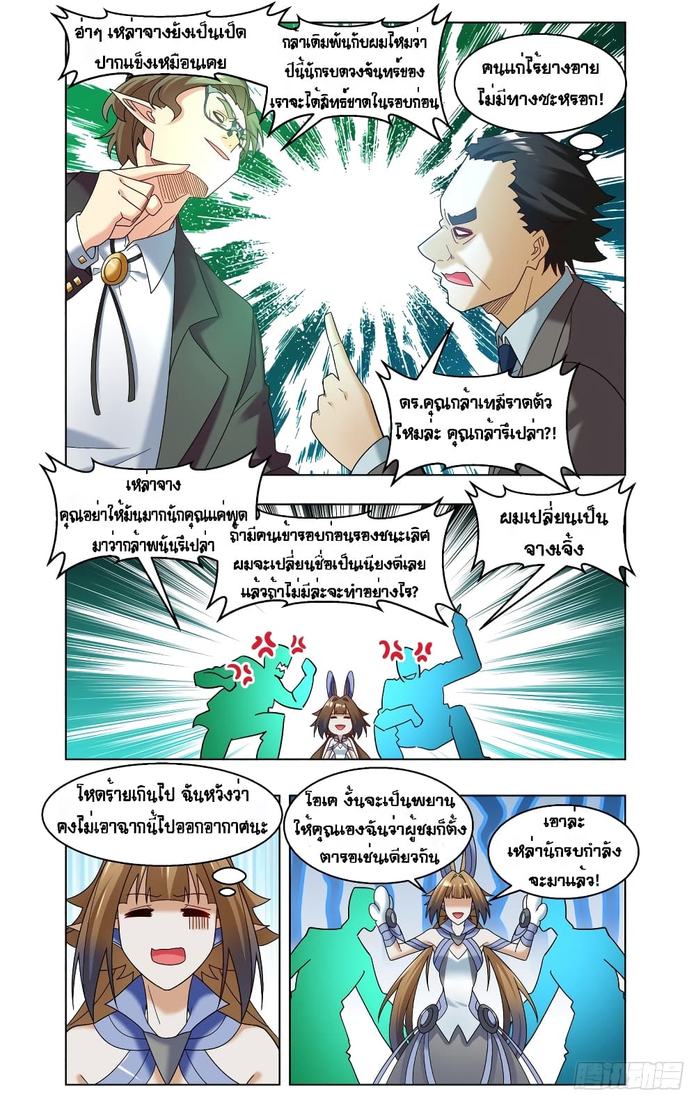 Future Break Point เธ•เธญเธเธ—เธตเน 43 (9)