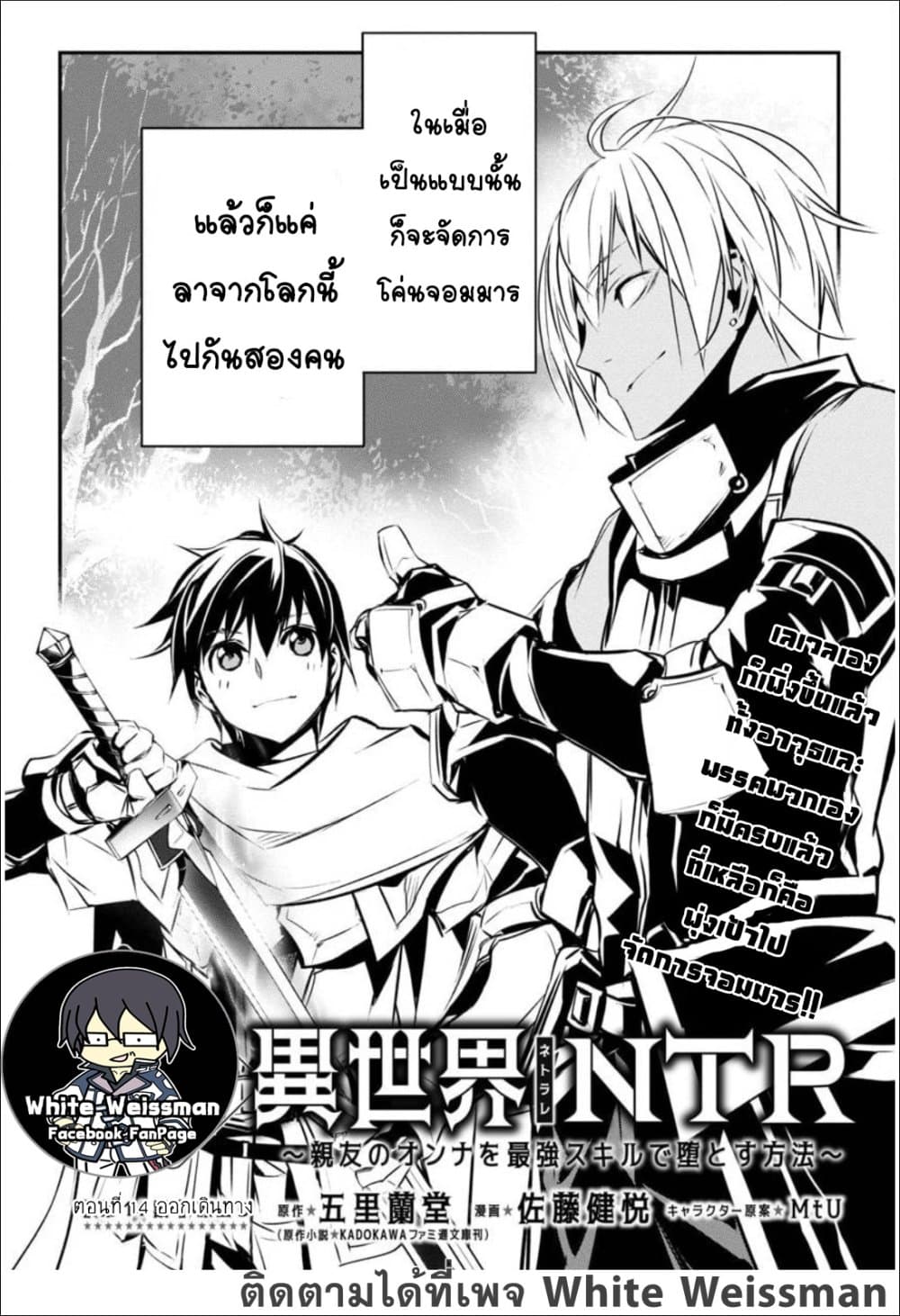 Isekai NTR 14 04