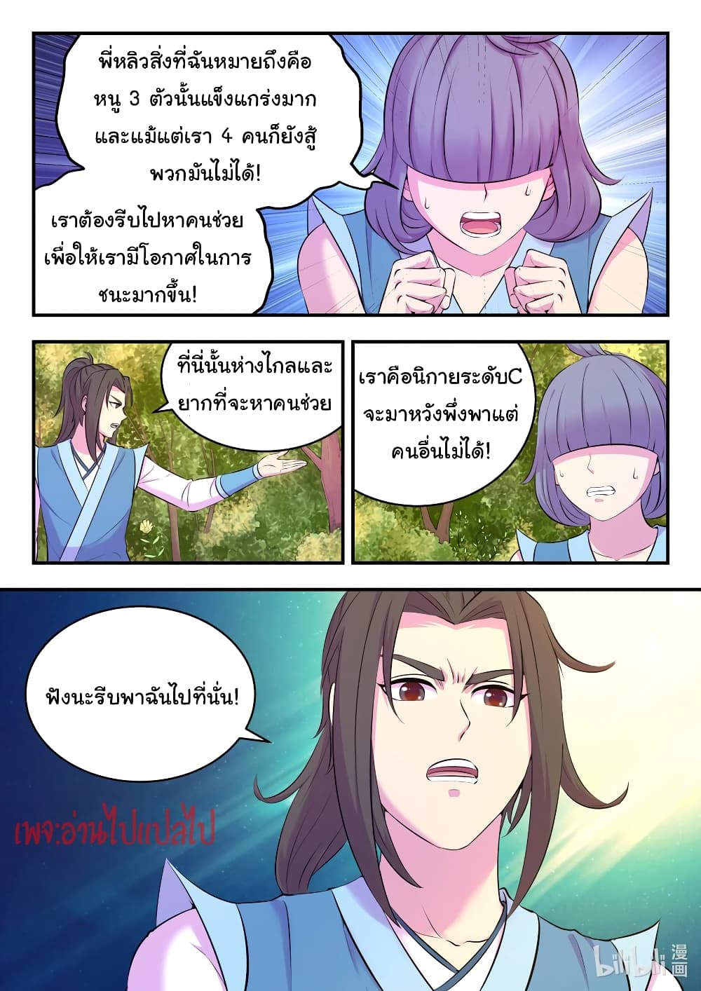 King of Spirit Beast 114 (4)