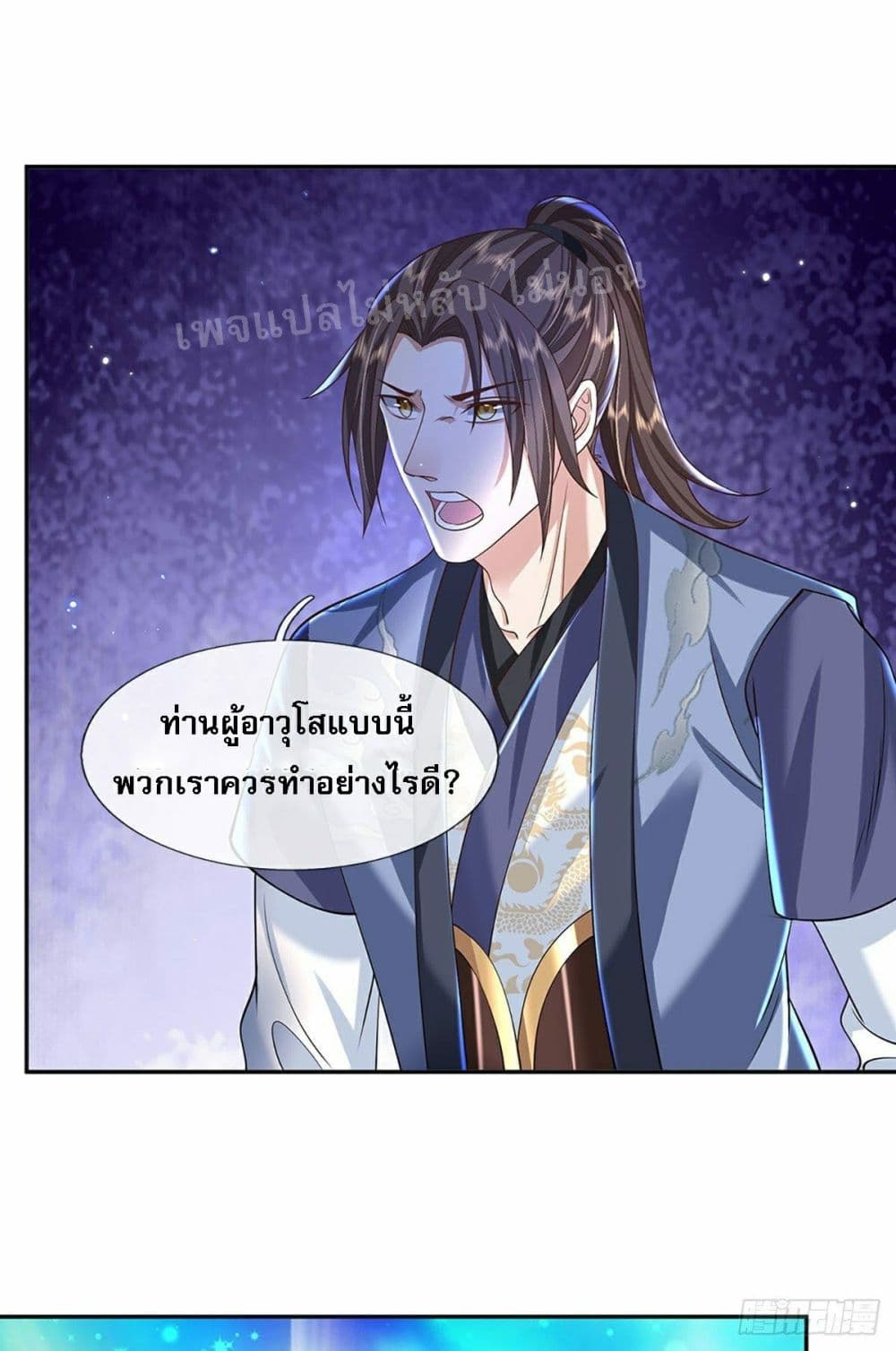 Royal God of War, Rising Dragon à¸•à¸­à¸™à¸—à¸µà¹ˆ 118 (37)